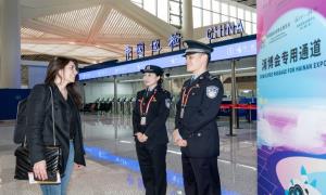 海口出入境边防检查总站圆满完成第三届中国国际消费品博览会边检安保工作任务