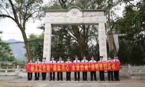 硕龙出入境边防检查站“碧血丹心 永葆忠诚”清明祭扫活动
