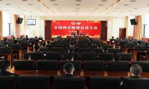 延边边境管理支队邀请全国人大代表进警营开展全国两会精神宣讲