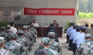 芒市多部门联合开展主题党日暨“4·15”国家安全宣传教育日活动