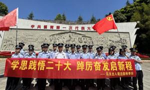 学思践悟二十大 踔厉奋发启新程