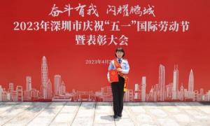 喜报！皇岗边检民警厉璐获评“深圳市五一劳动奖章”