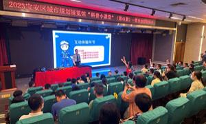 深圳机场出入境边防检查站赴宝安区城市规划展览馆开展第二期科普活动