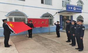 南坪边境派出所组织开展“青春新向党·奋进新征程”主题系列活动