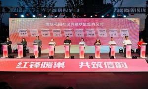 无锡出入境边防检查站联合驻地社区部门举行党建联盟签约仪式暨普法宣传活动