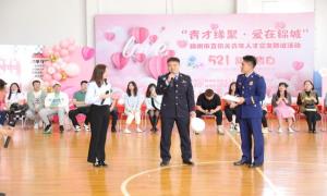 锦州边检站组织单身民警职工参加驻地联谊活动