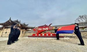 前哨边境检查站积极开展“弘扬五四精神 担当时代使命”系列活动