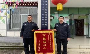 一面锦旗 一封感谢信 看看移民管理警察做了啥？