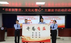 东兴出入境边防检查站主题读书活动正式启动