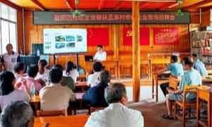 大爱担当促振兴 助农兴农谋发展