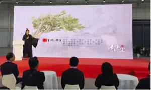 “汝阳甪里艾”亮相青岛世界博览城