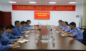 洋浦边检站与海南炼化、泛宇外代开展联合主题党日活动