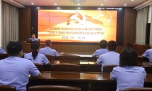 三亚出入境边防检查站组织开展“支部书记上党课”活动