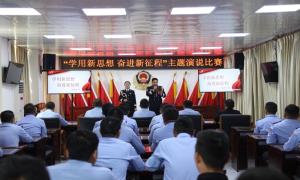 聂拉木出入境边防检查站举办“学用新思想 奋进新征程”主题演说比赛