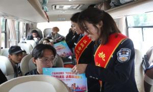 西藏出入境边防检查总站执法调查支队开展防范非法集资宣传活动