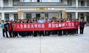 花桥坝边境检查站开展禁毒宣传进校园活动