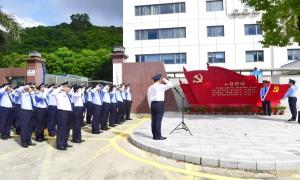 盐田出入境边防检查站开展“七个一”系列活动庆祝建党102周年