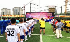 钦州出入境边防检查站参加2023年中国（广西）自由贸易试验区钦州港片区足球联赛