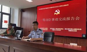 连云港出入境边防检查站邀请对越自卫反击战一等战斗功臣来站交流