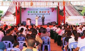 第八届中国漳浦乌石荔枝文化节开幕