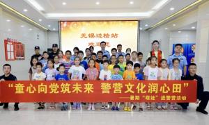 萌娃进警营 感受别样“警彩”