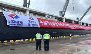 常熟边检靠前服务助力中国电建老挝孟松风电项目设备顺利首航