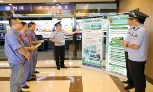锦州出入境边防检查站开展全国节能宣传周宣传活动