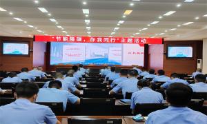 红河边境管理支队各级组织开展“节能降碳 你我同行”主题活动