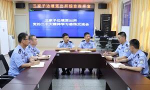 多形式学深悟透精神 履宗旨理论转化实践  　　