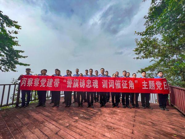 云南怒江:丙察察党建带开展“警旗铸忠魂 训词催征角”主题党日 (1).jpg 云南怒江:丙察察党建带开展“警旗铸忠魂 训词催征角”主题党日 (1).jpg