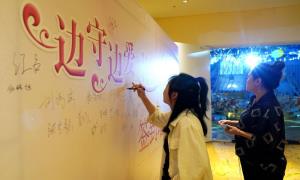 长白山边境管理支队举办“边守·边爱”青年联谊活动 