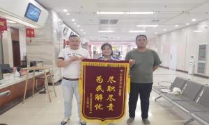 浑江边境管理大队服务群众获赠锦旗