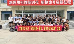 警民同心庆“八一”多彩活动抒豪情