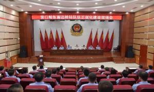 为锻造“四个铁一般”边检队伍提供强力支撑