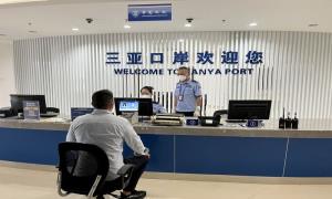三亚出入境边防检查站高效办检助力中国香港籍“145174”号帆船顺利通关