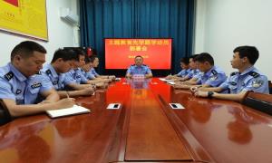 普拉底边境派出所“三个先行”提升主题教育理论学习先学跟学活动质效