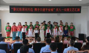 浑江边境管理大队联合区统战部共同举办庆八一文艺汇演