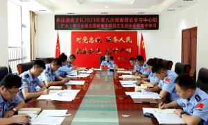 执法调查支队党委理论学习中心组开展专题民主生活会前集中学习