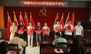 广西忻城：文明升学礼“积”活移风易俗新风尚