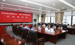 张家港出入境边防检查站与团市委、市妇联开展共建交流活动