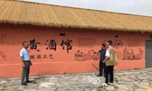 思路姿态气象新，黄酒馆村有“酒”有“故事”