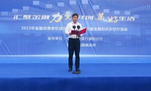汇聚金融力量 共创美好生活