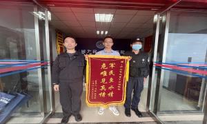 581天后，我终于把锦旗送到你们手中