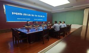 莆田出入境边防检查站开展国家网络安全宣传周活动