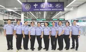 皇岗出入境边防检查站举行“巾帼文明岗”授牌仪式