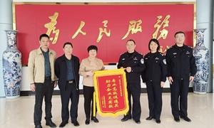 钦州出入境边防检查站优质服务获赠锦旗