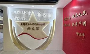 文锦渡出入境边防检查站站史馆正式启用
