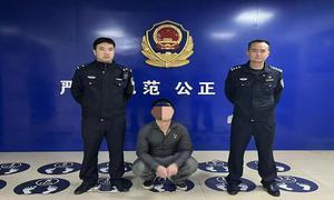 强力出击 追“逃”不止 凭祥边境管理大队连续抓获9名上网逃犯