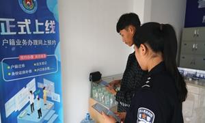 云南红河边境管理支队全面推广运用“720云”网上户籍室