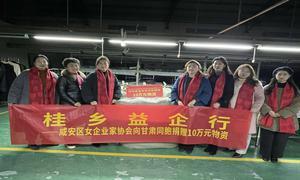 湖北咸安：千里寄温暖 捐赠238件羽绒服直抵甘肃